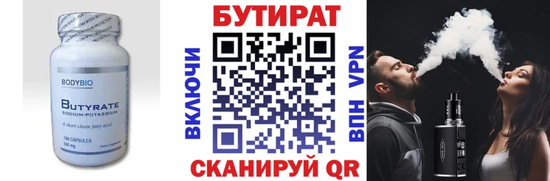 купить  цена  Суоярви  БУТИРАТ жидкий экстази 