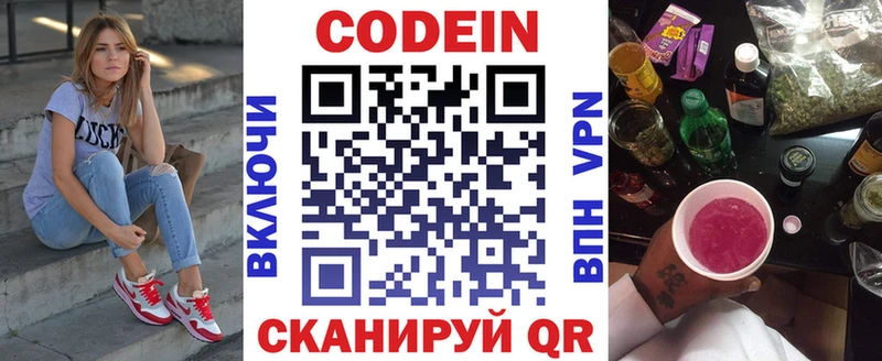 цены   Суоярви  Кодеиновый сироп Lean напиток Lean (лин) 